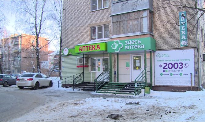 Советская Аптека Тула