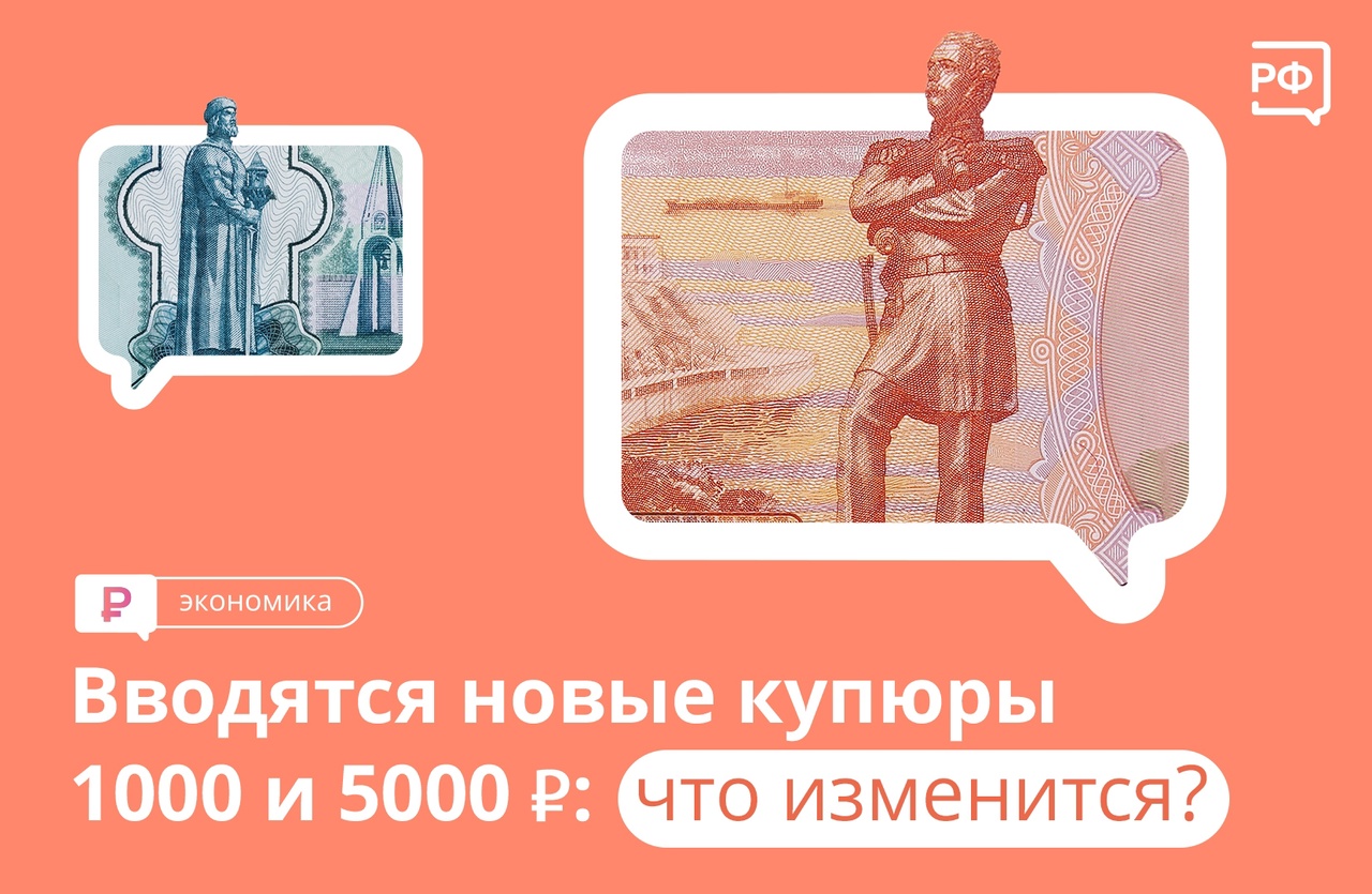 Новый дизайн 5000 купюры