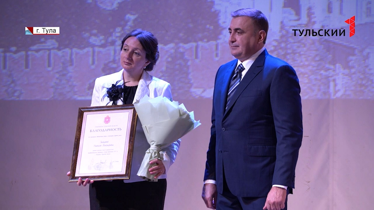 Алексей Дюмин наградил лучших тульских педагогов накануне профессионального праздника