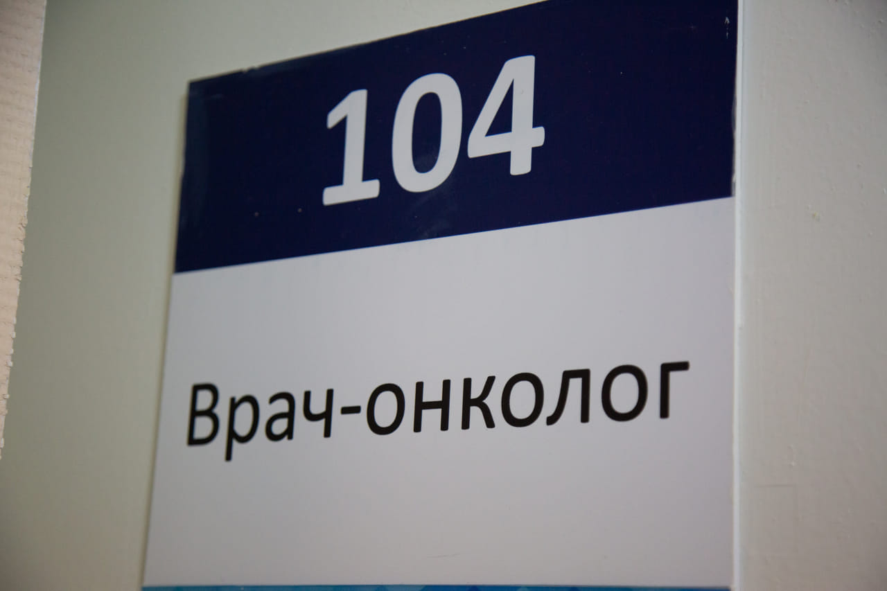 Туляки могут бесплатно провериться на наличие злокачественных новообразований