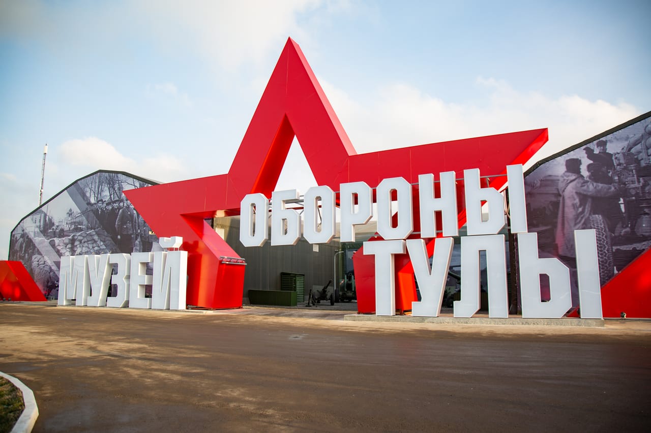 Встреча с прошлым: ветераны оценили экспозицию Музея обороны Тулы