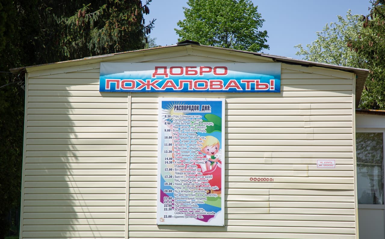 Туляки могут получить дополнительные путевки в детский лагерь в Краснодарском крае