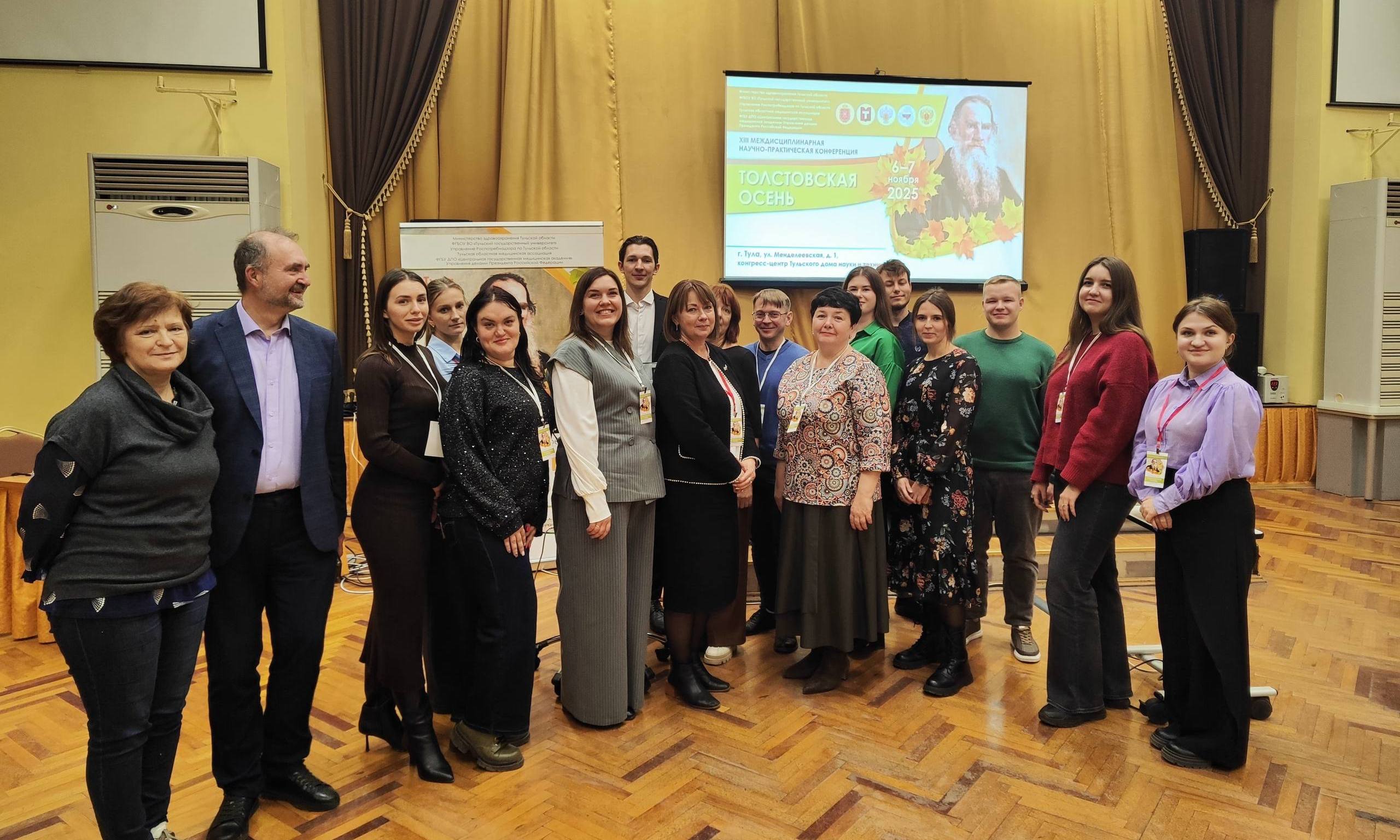 «Толстовская осень»: в Туле прошла конференция по гигиене и общественному здоровью