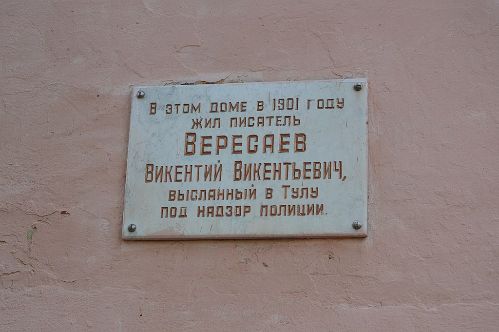 В Тульской области отыскали граждан, которые обязаны благоустроить дом писателя Вересаева