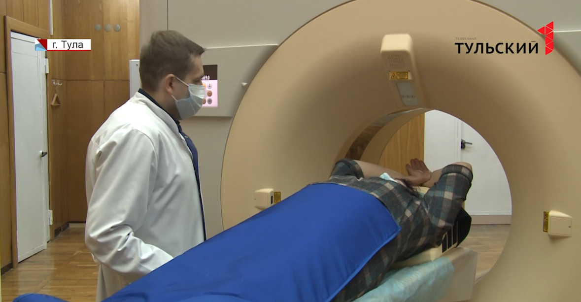В Тульском областном клинико-диагностическом Центре заработал новый компьютерный томограф