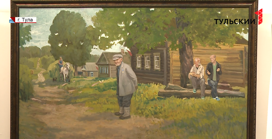 В Туле открылась выставка картин о русской деревне