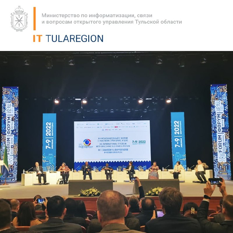 В Туле пройдет межрегиональная конференция по информационной безопасности «Инфофорум-Тула»