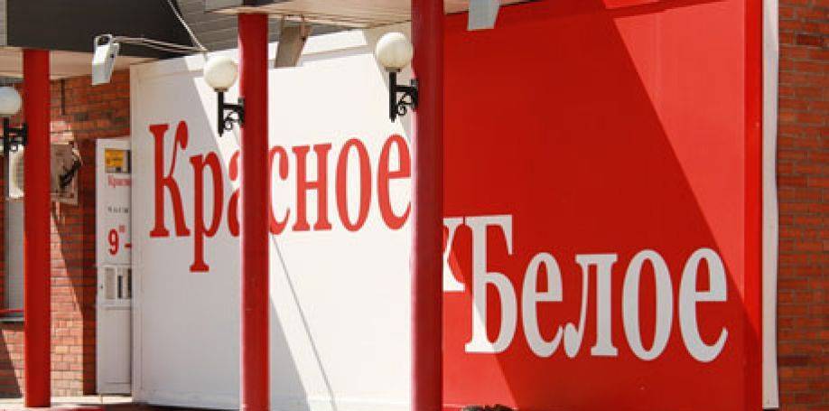 Магазин «Красное и Белое» в Тульской области нарушал требования Роспотребнадзор