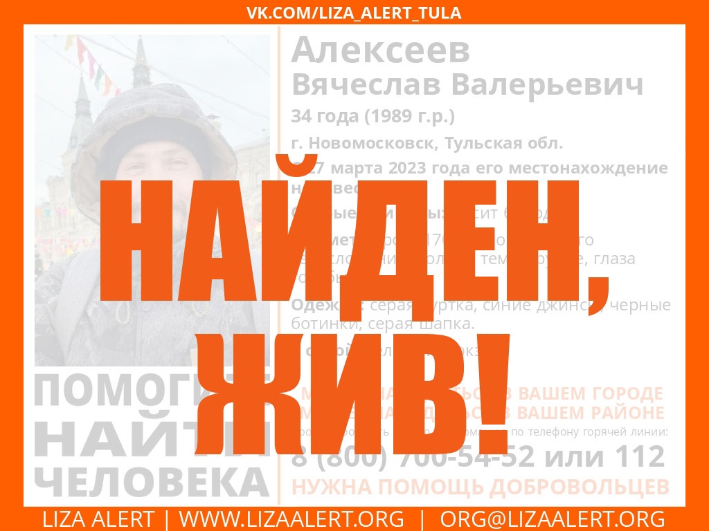 В Новомосковске нашли живым 34-летнего мужчину - Новости Тулы и области -  1tulatv