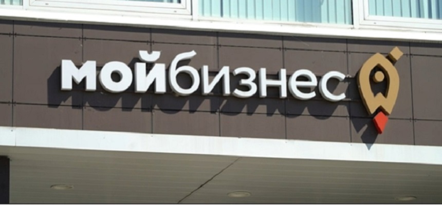 В Новомосковске открыт Центр оказания услуг для предпринимателей «Мой бизнес»