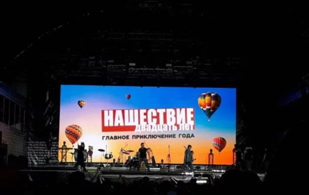 Рок-фестиваль «Нашествие» перенесли на следующий год