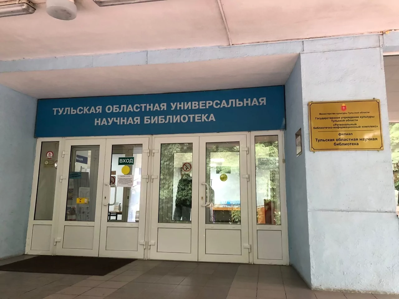 Туляки смогут прочитать любую уникальную книгу, не выходя из дома