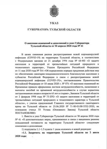 Алексей Дюмин снял ряд ограничений в Тульской области: публикуем полный текст Указа