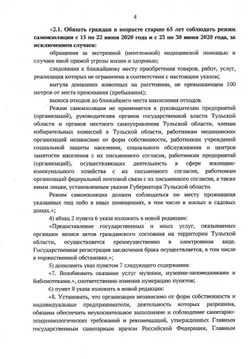 Алексей Дюмин снял ряд ограничений в Тульской области: публикуем полный текст Указа