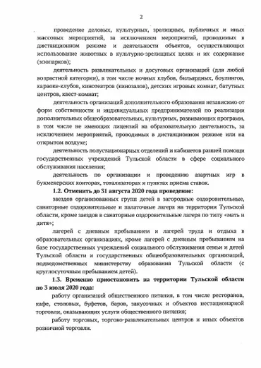 Алексей Дюмин снял ряд ограничений в Тульской области: публикуем полный текст Указа