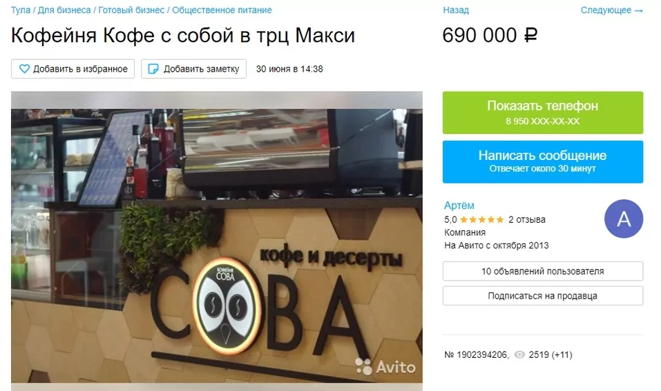 Арендаторы тульских ТЦ продают свой бизнес