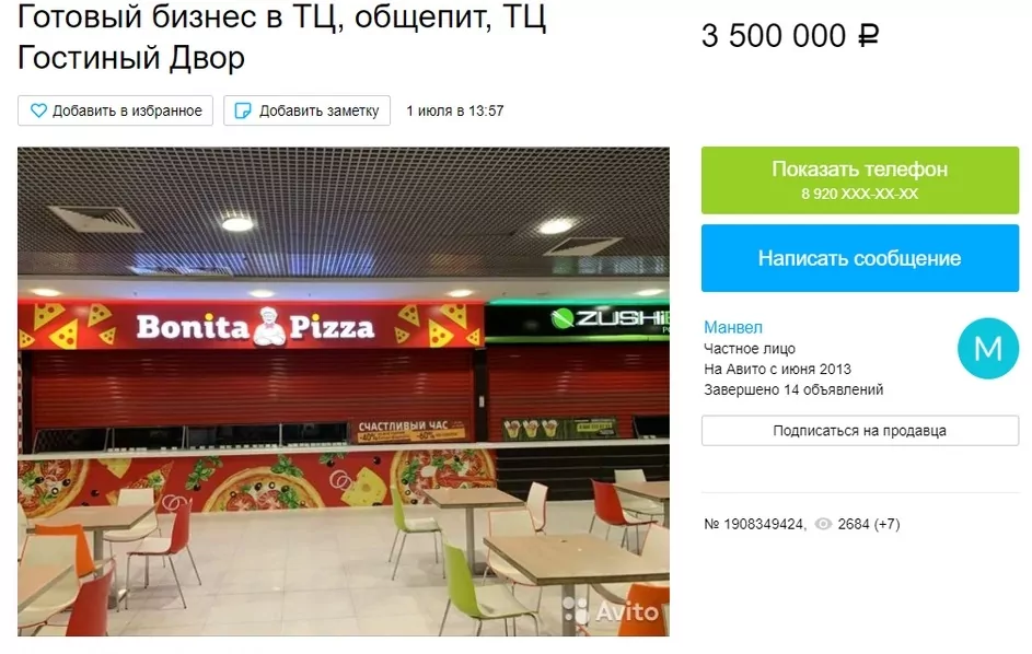 Арендаторы тульских ТЦ продают свой бизнес