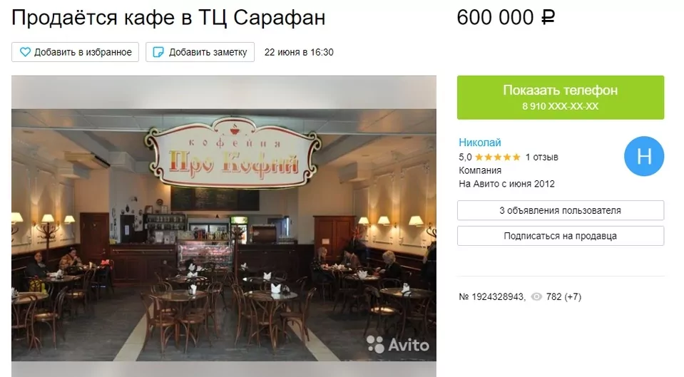 Арендаторы тульских ТЦ продают свой бизнес