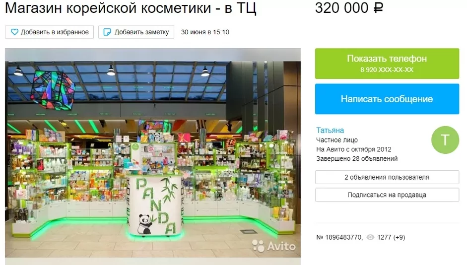 Арендаторы тульских ТЦ продают свой бизнес