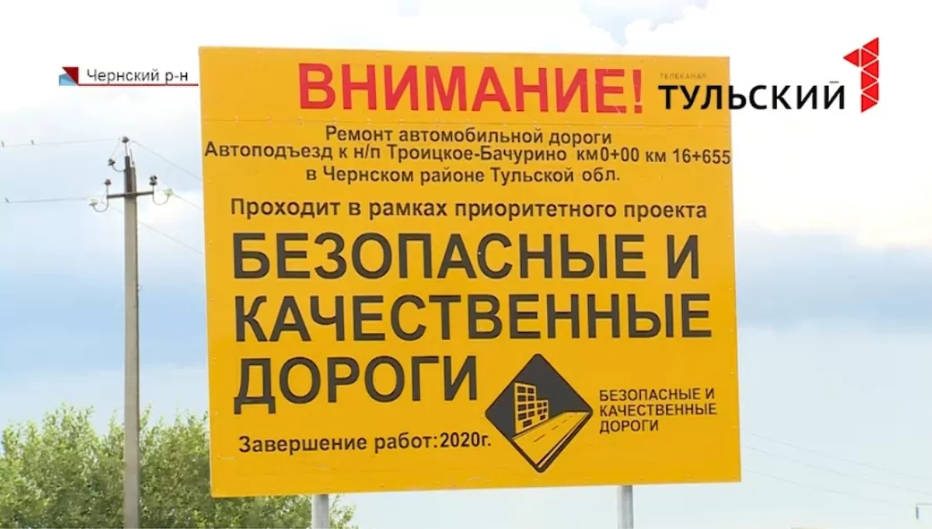 В Куркинском и Чернском районах Тульской области проводится ремонт дорожного покрытия