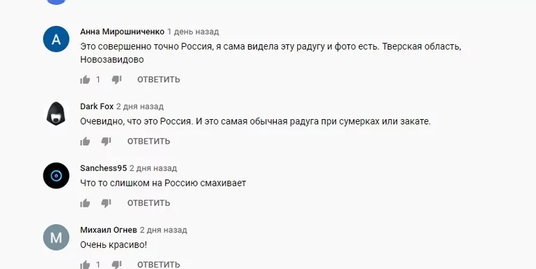 Розовая радуга попала на кадры видео