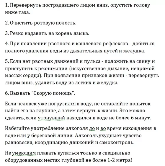 Какие правила нужно соблюдать тулякам для безопасного отдыха на воде