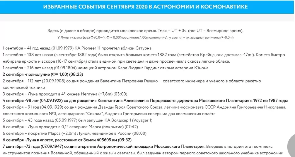 От противостояния Нептуна до осеннего равноденствия: публикуем астропрогноз на сентябрь