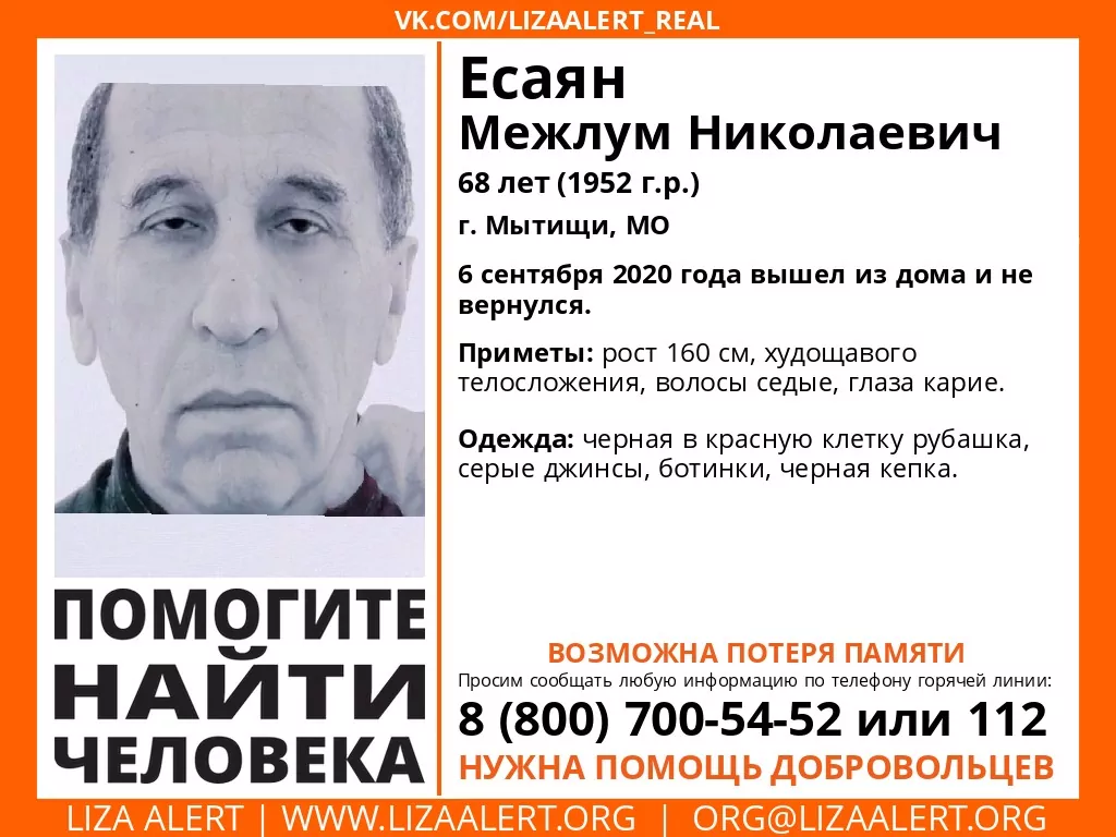 В Тульской области ищут пропавшего пенсионера из города Мытищи