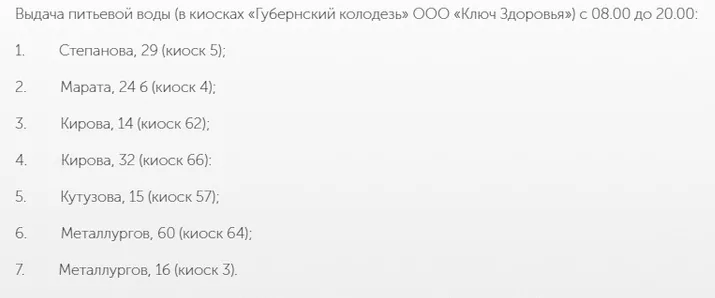 16 сентября администрация Тулы организует бесплатную раздачу воды в Пролетарском терокруге