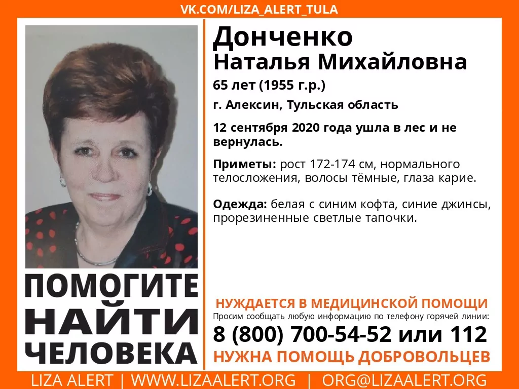 Пропавшую в Алексине женщину нашли живой