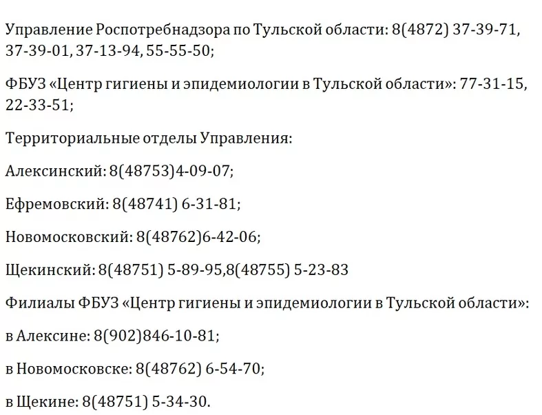 Тульский Роспотребнадзор проводит горячую линию по вопросам школьного питания