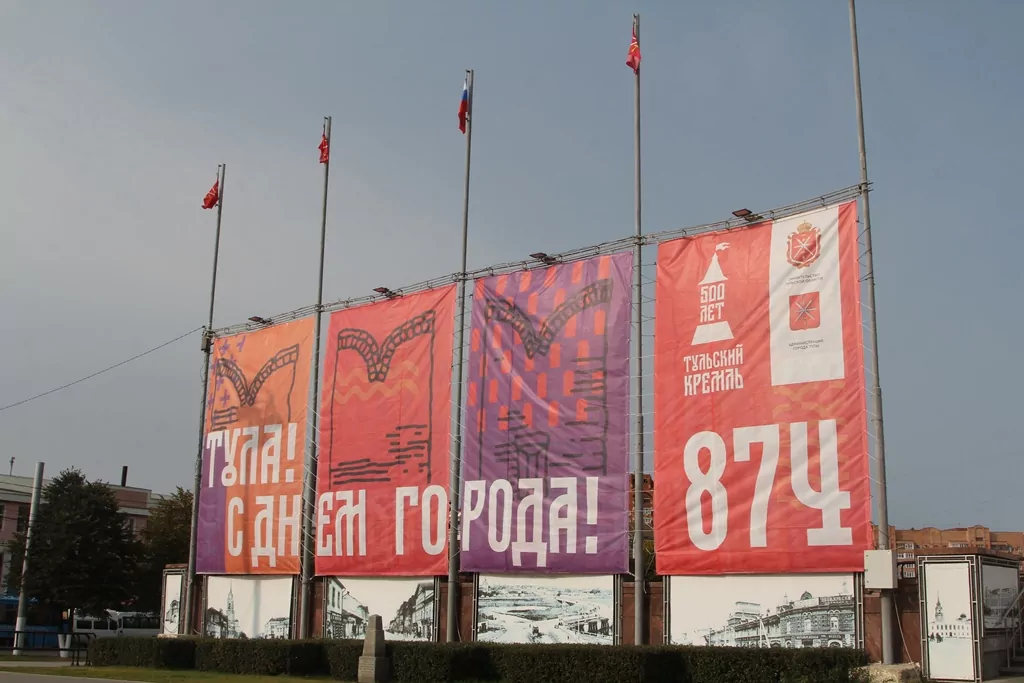 Как Тулу украшают ко Дню города