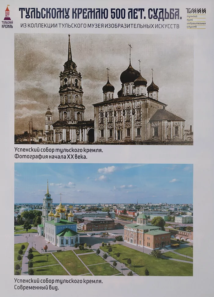 В Центральном парке Тулы открылась выставка, посвященная 500-летию тульского кремля