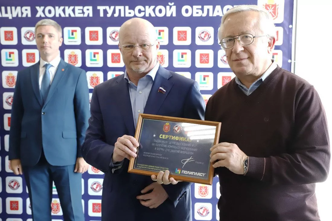 10 центров образования из Тулы и Ефремова получили инвентарь для флорбола