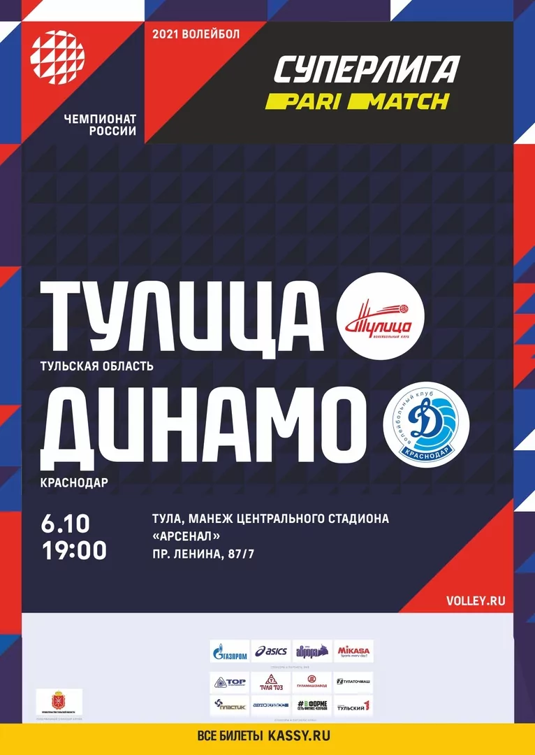 В Туле стартовала продажа билетов на матч "Тулица" - "Динамо"