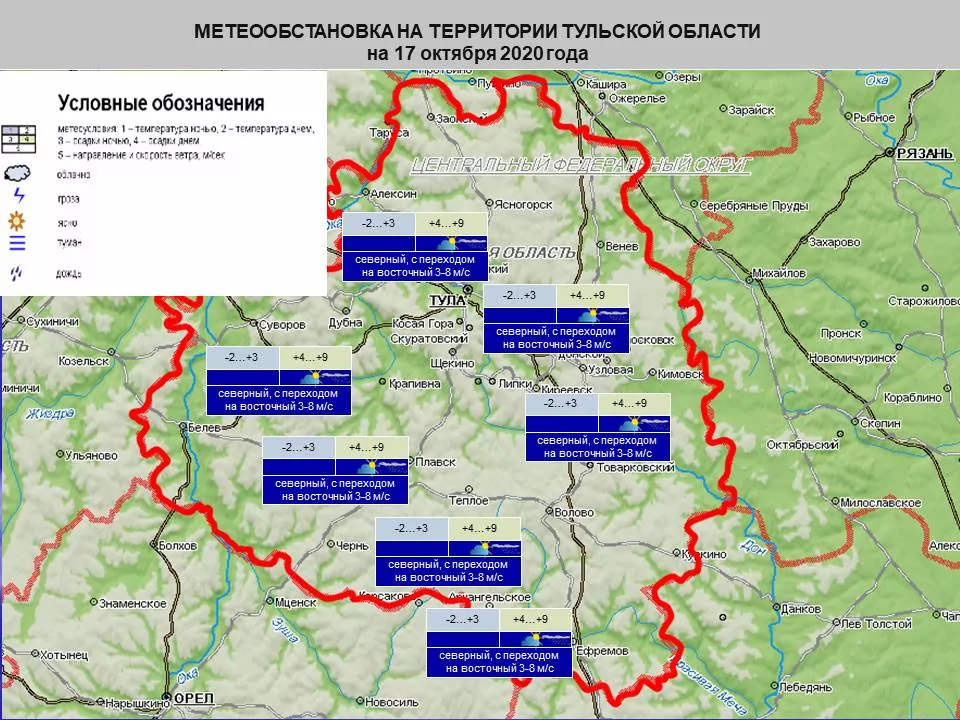 17 октября в Туле будет облачно и дождливо