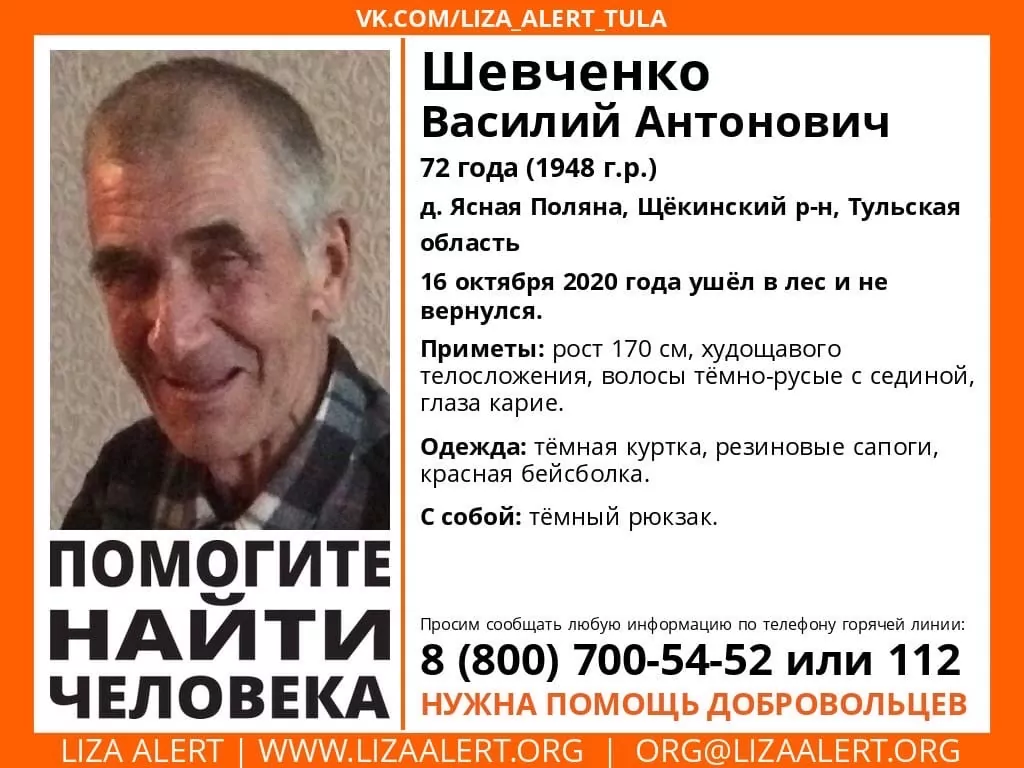 В Ясной Поляне пропал пожилой мужчина