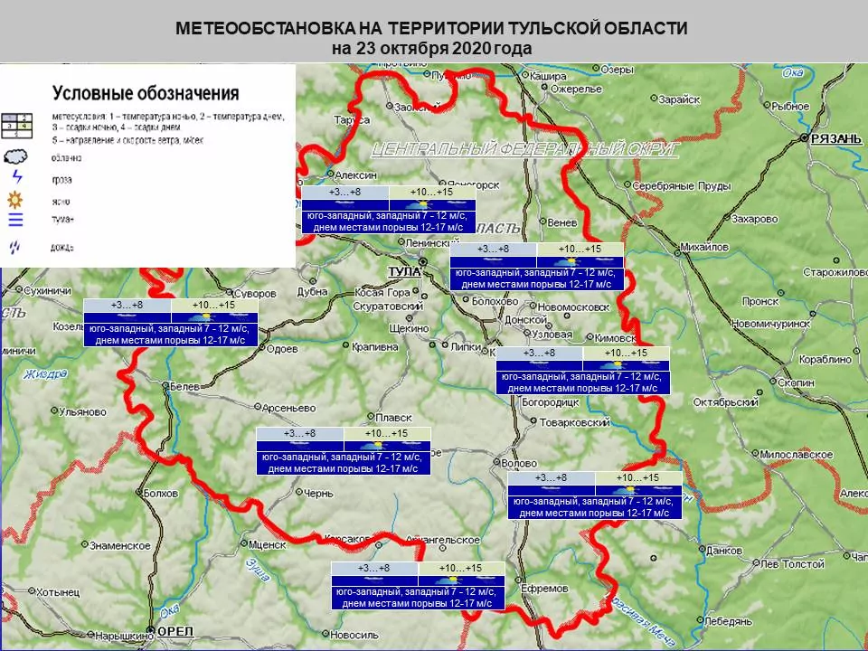 23 октября в Туле будет тепло и дождливо