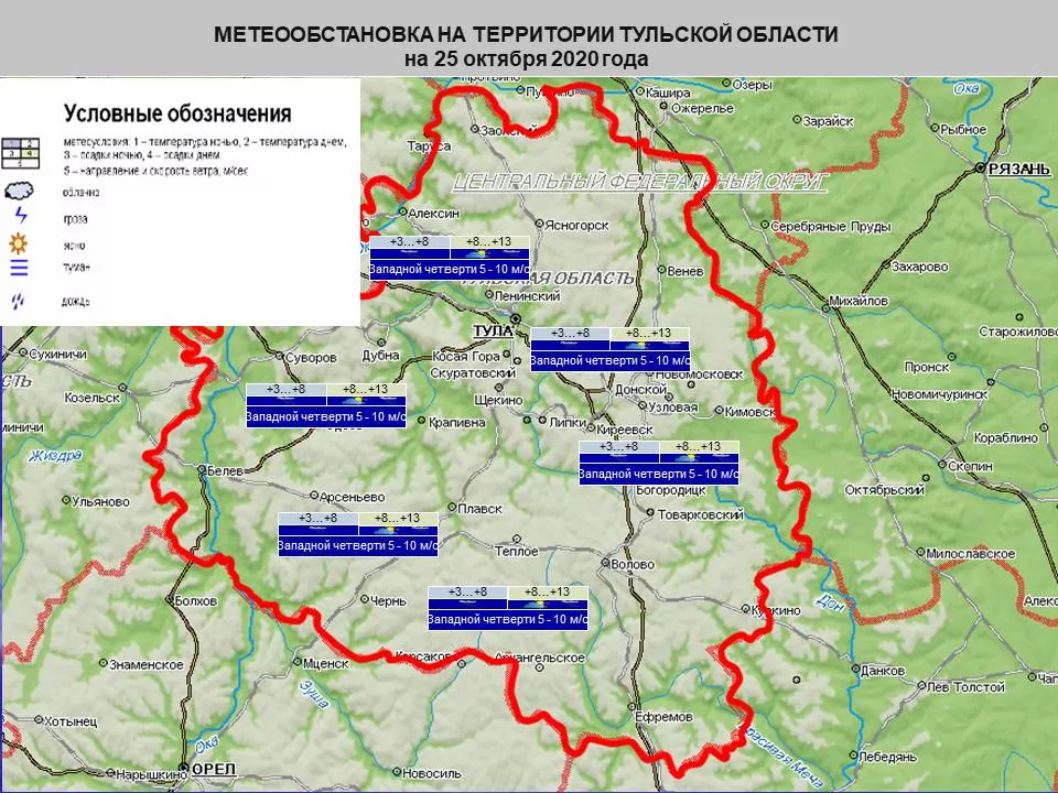 +13 и небольшой дождь: метеорологи рассказали о погоде в Туле на 25 октября