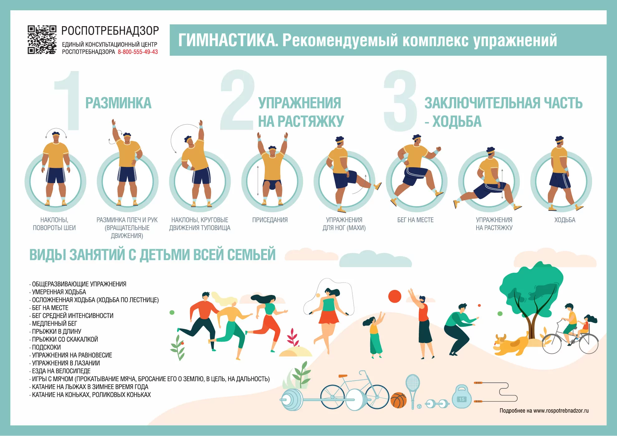 Зарядка как профилактика COVID-19: какие упражнения рекомендует Роспотребнадзор