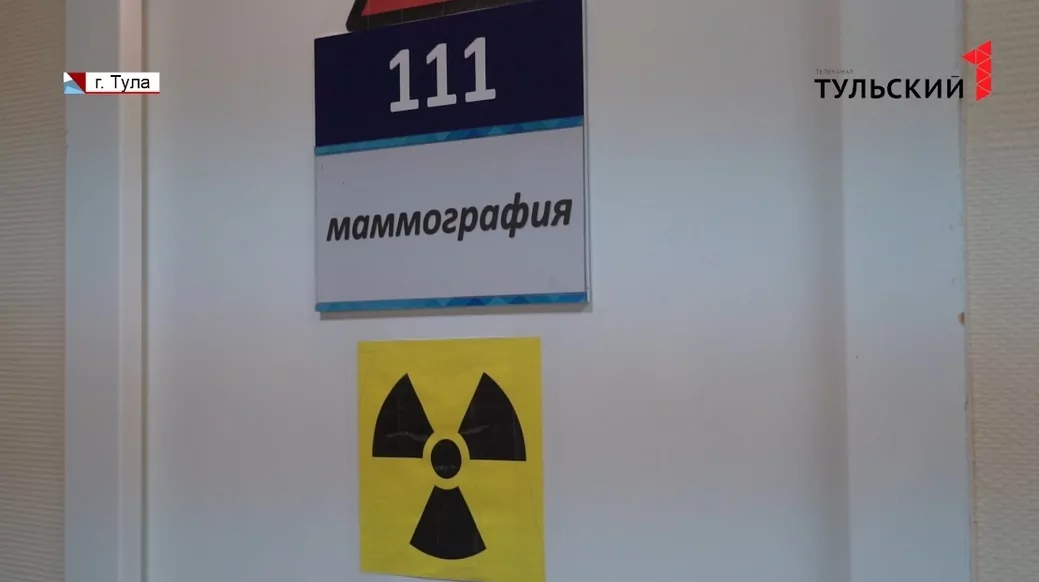 Повысить точность диагноза и снизить облучение: в Туле появился новый маммограф