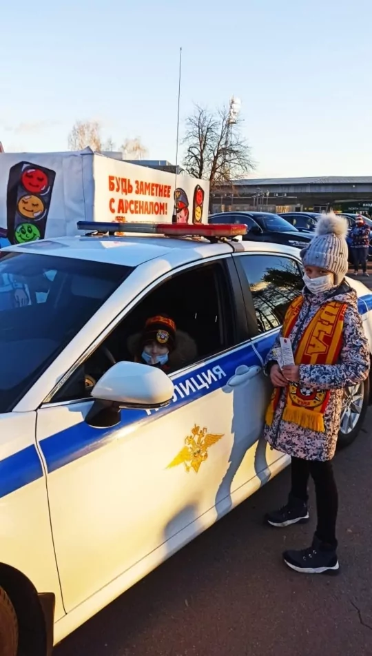 «Будь заметнее с Арсеналом»: юным тулякам напомнили о ПДД