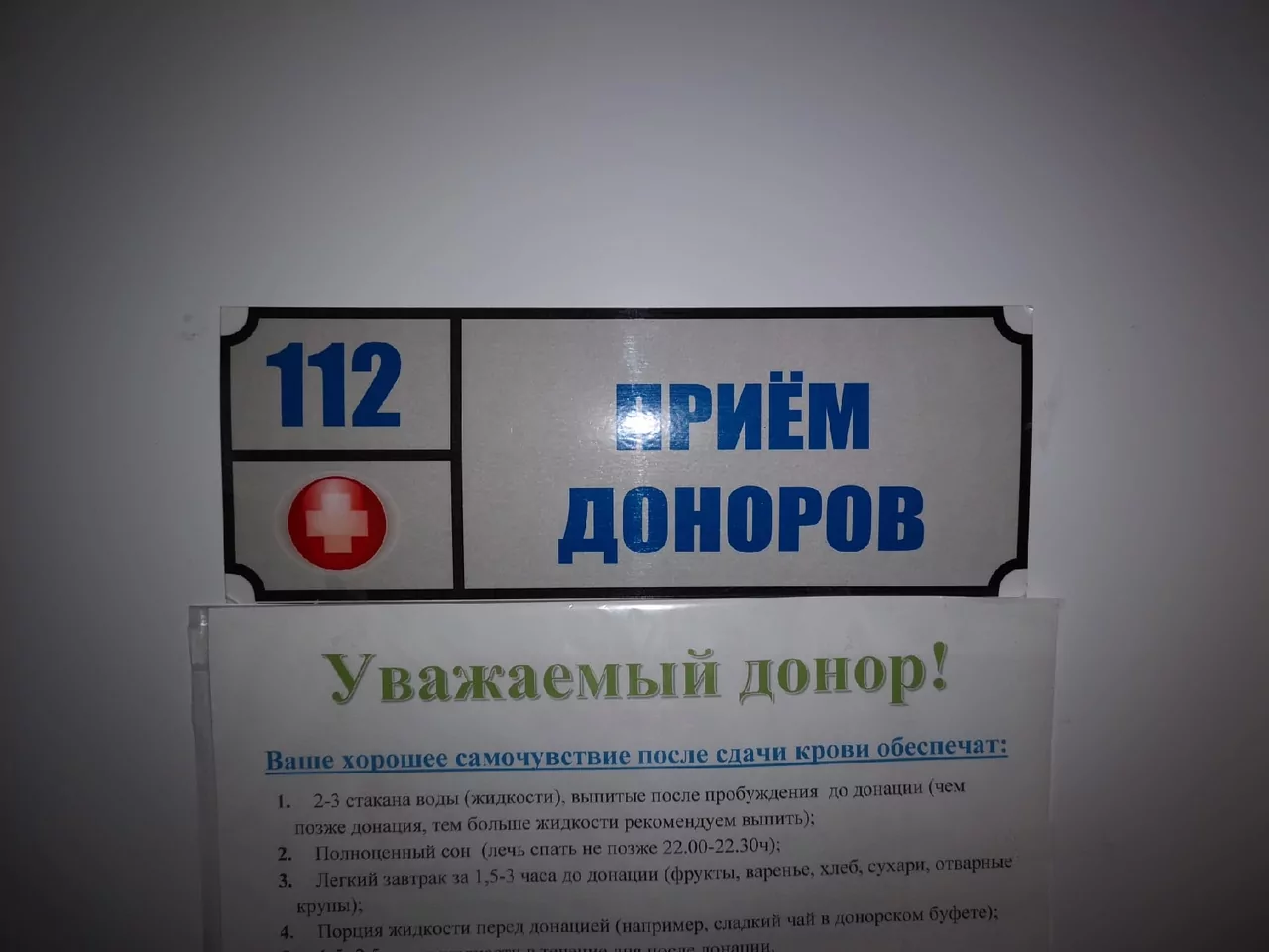 В Тульской области стартовала акция «Я – донор!»