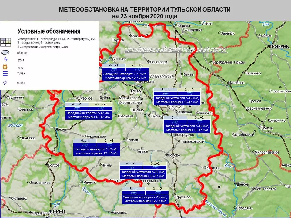 23 ноября в Туле будет гололед и сильный ветер
