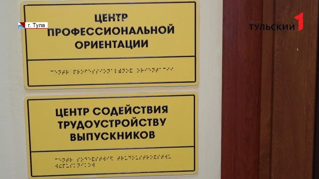 Показать мастерство и получить работу: в финале Абилимпикса выступят 22 туляка