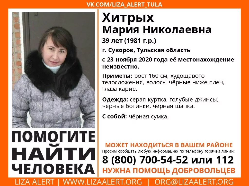 В Суворове потерялась 39-летняя женщина