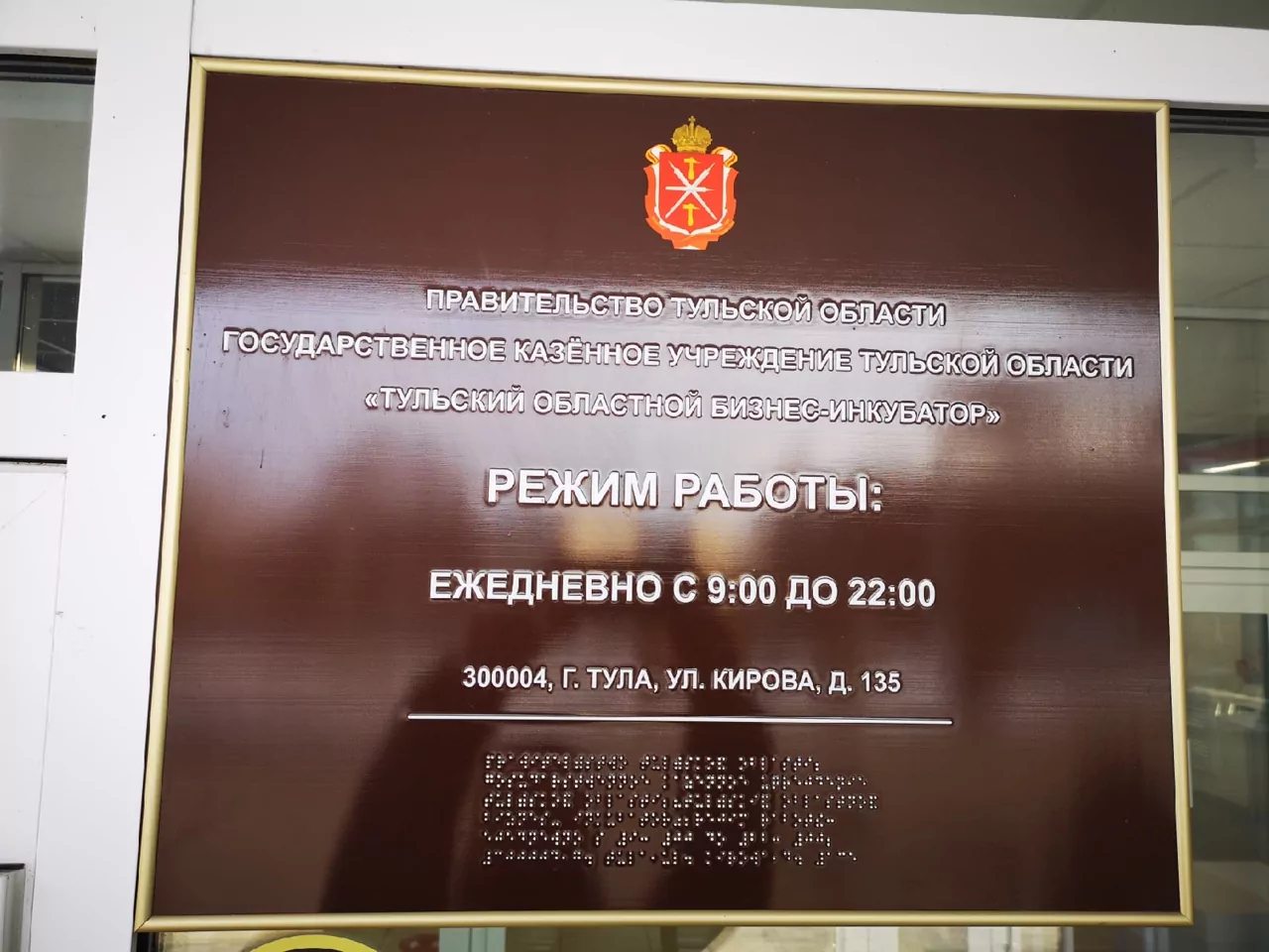 Школа для предпринимателей: туляков учат продвигать свой бизнес с помощью новейших методик