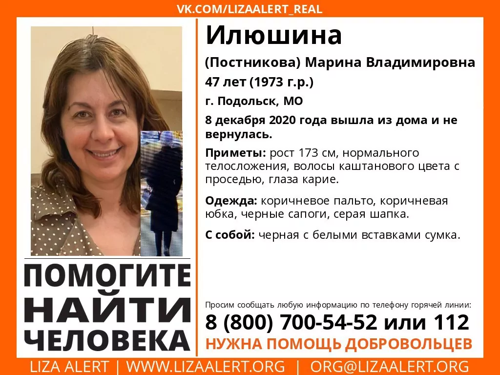 Туляков просят помочь в поисках 47-летней женщины