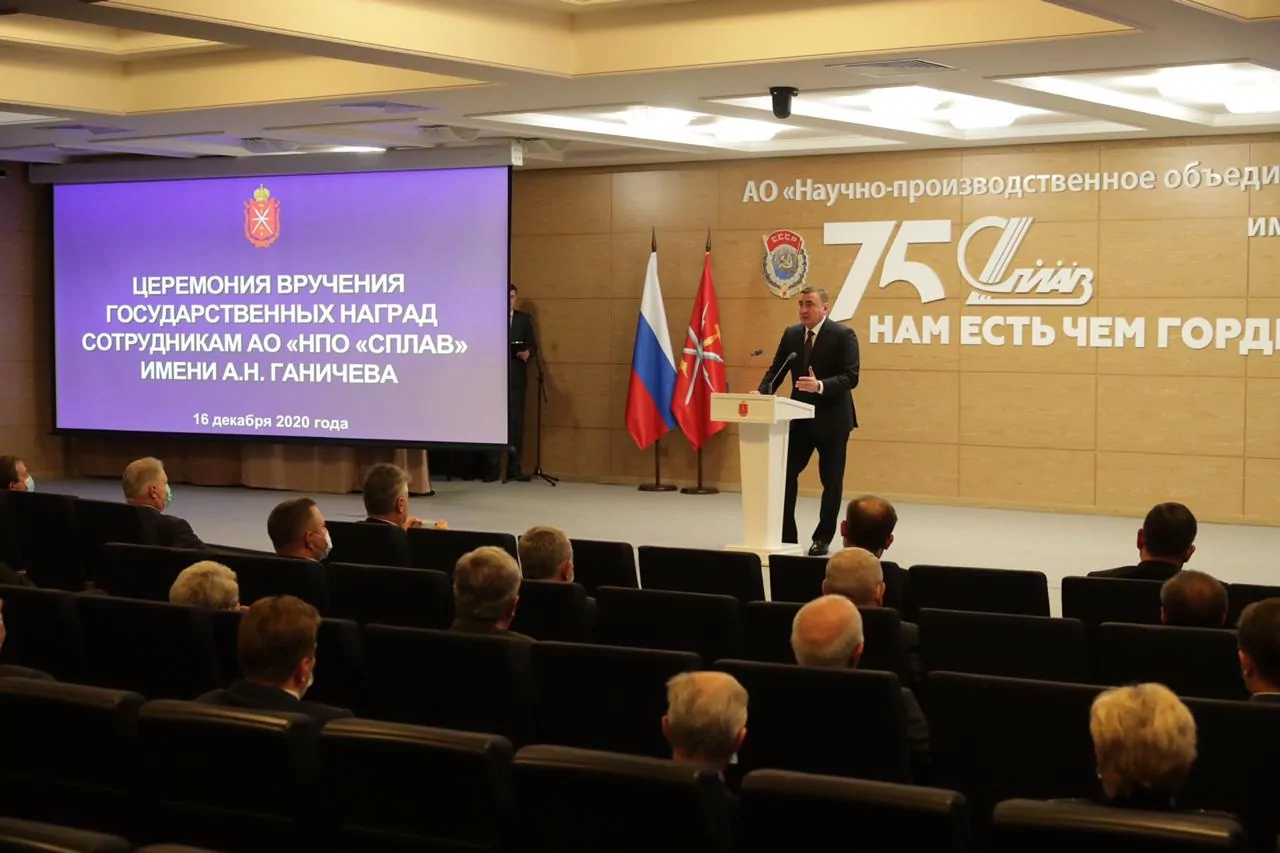 Алексей Дюмин вручил сотрудникам "СПЛАВа" государственные награды