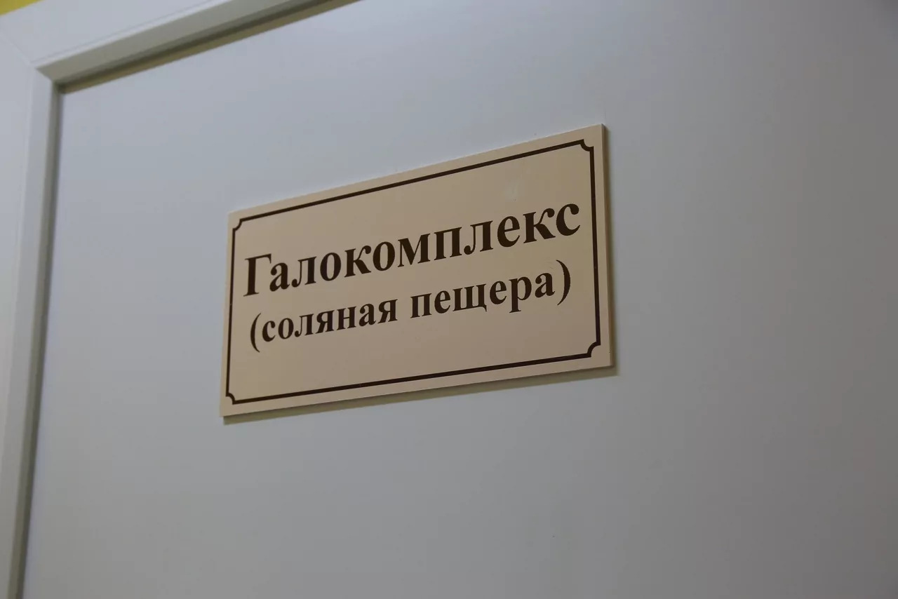 Соляные пещеры и галогенератор: как лечат детей в тульском санатории «Иншинка»